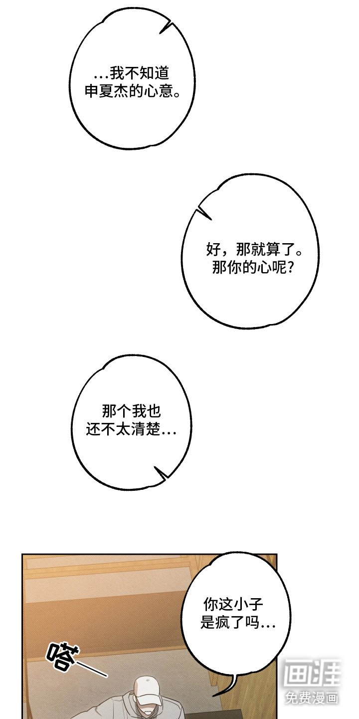 第17章：整理思绪