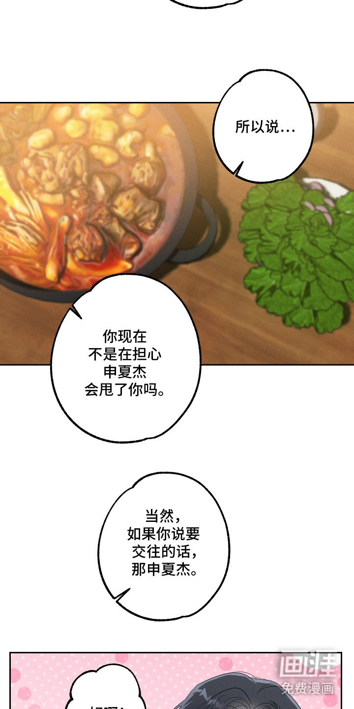 第17章：整理思绪