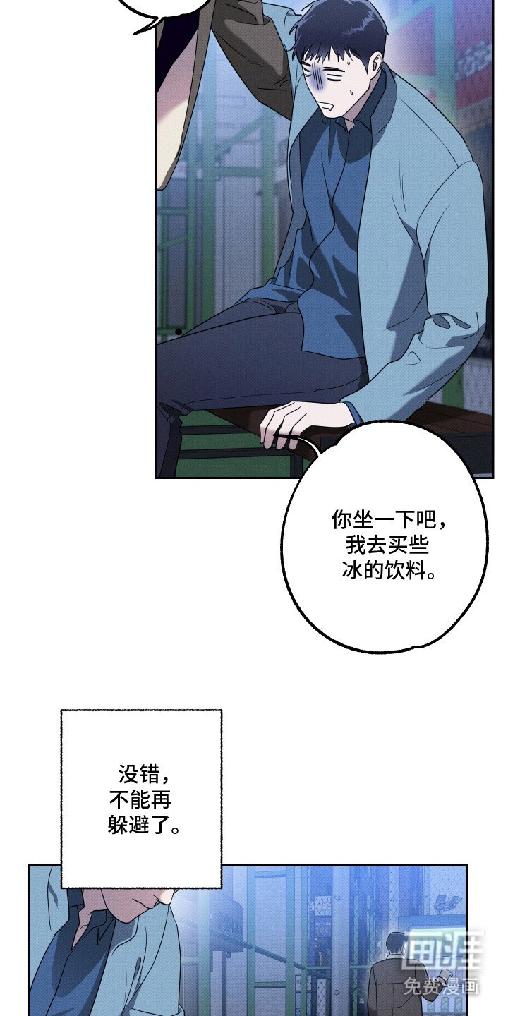 第17章：整理思绪