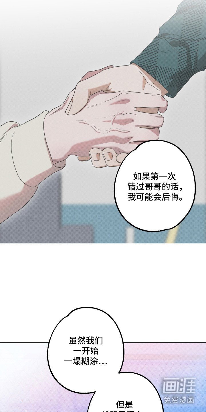 第18章：爱就够了（完结）