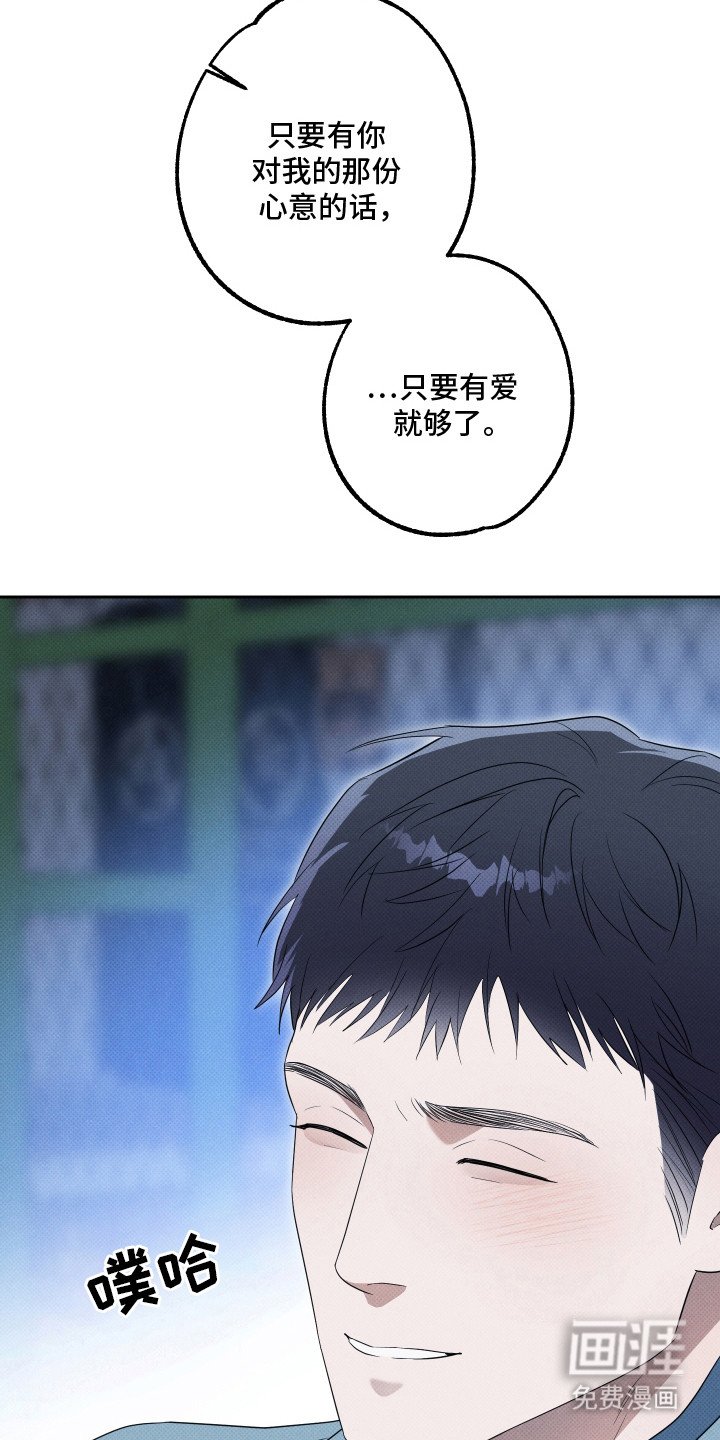 第18章：爱就够了（完结）