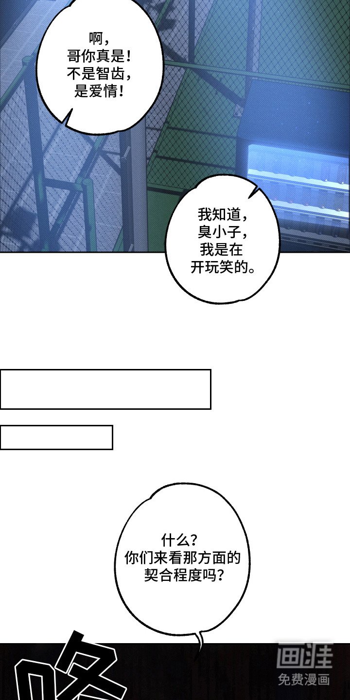 第18章：爱就够了（完结）