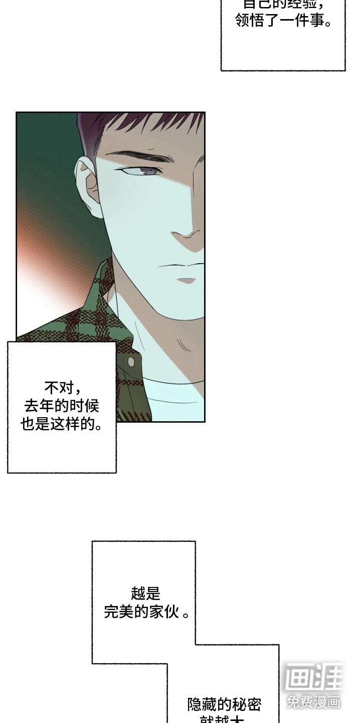 第2章：直觉