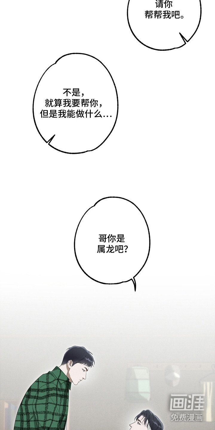 第4章：逞强