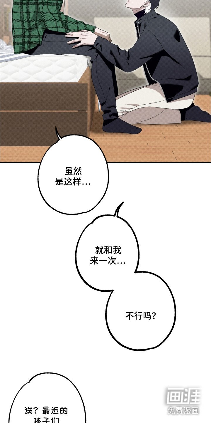 第4章：逞强