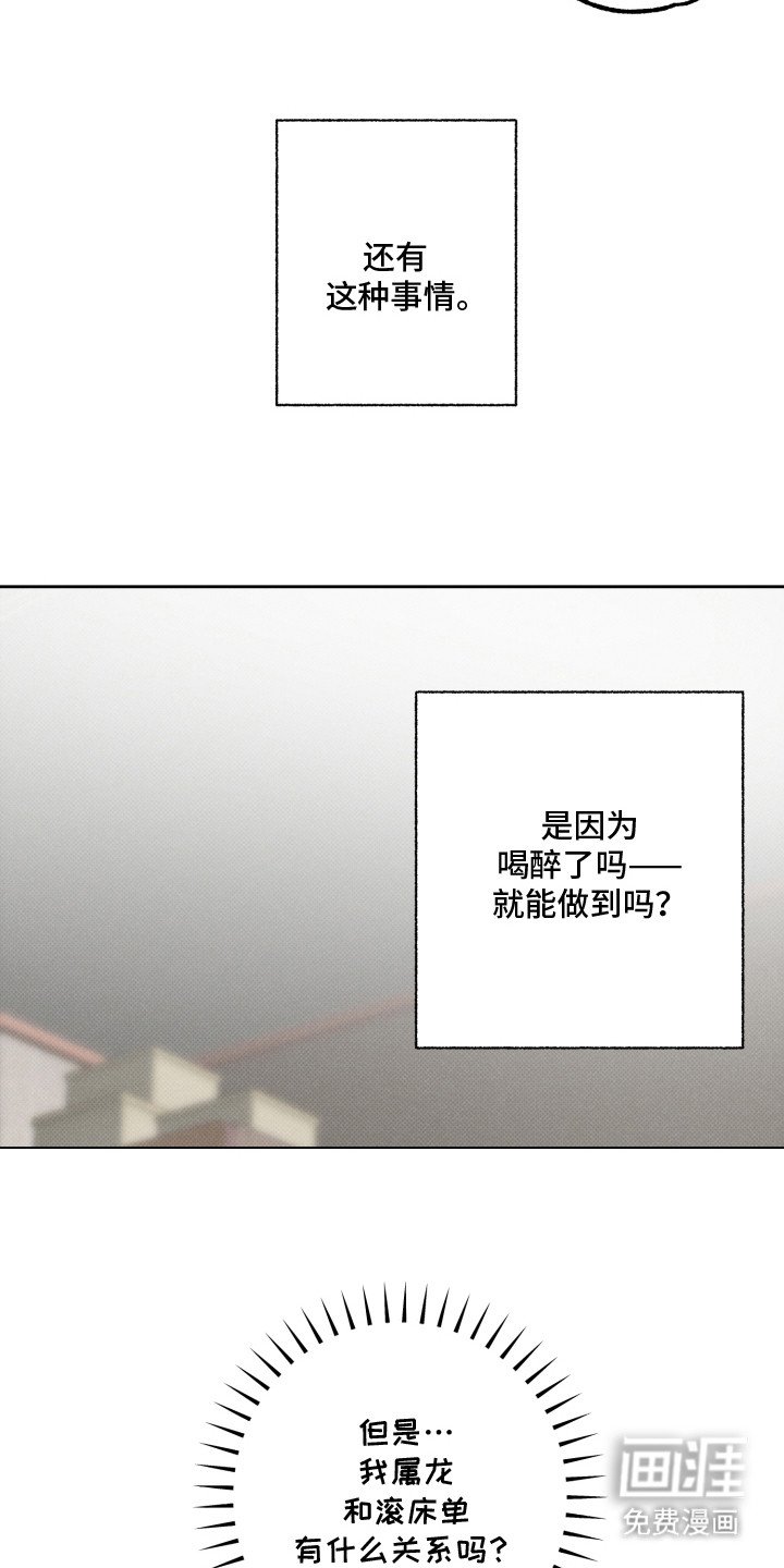 第4章：逞强