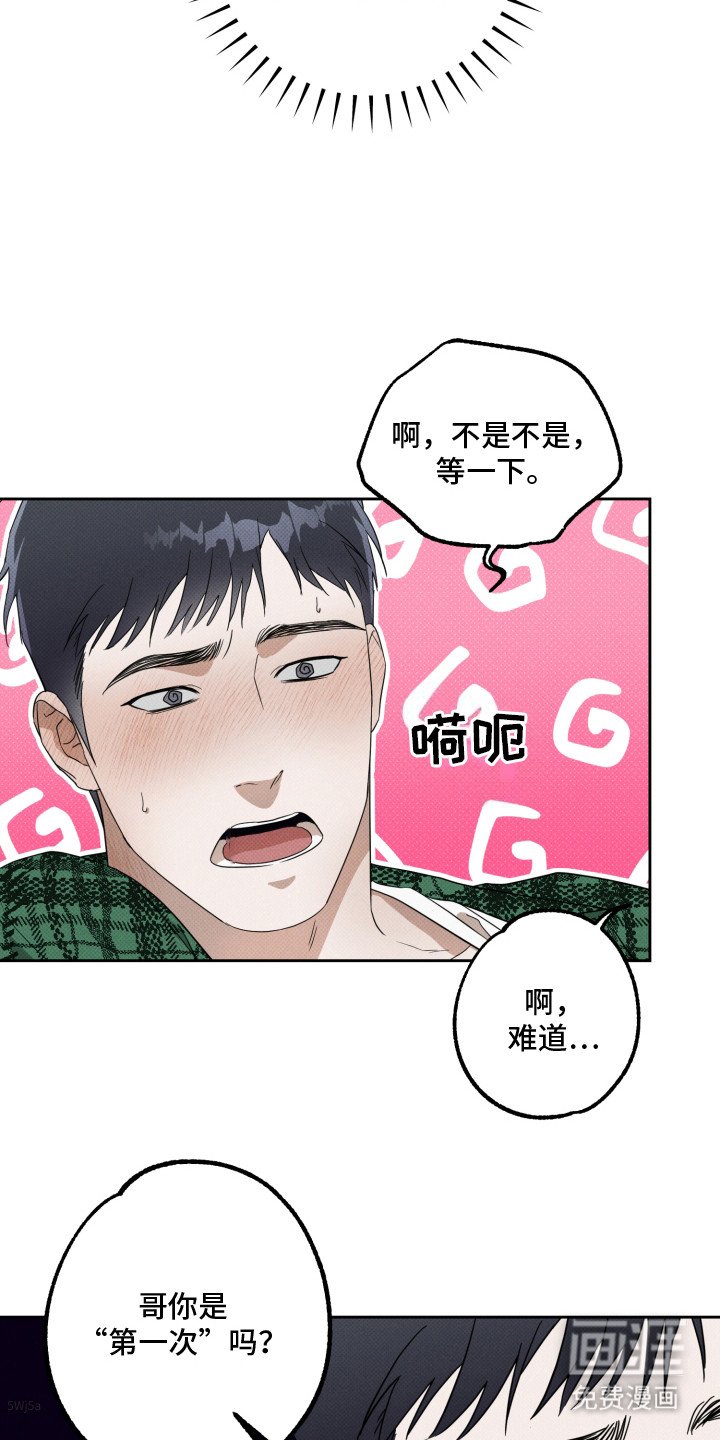 第4章：逞强