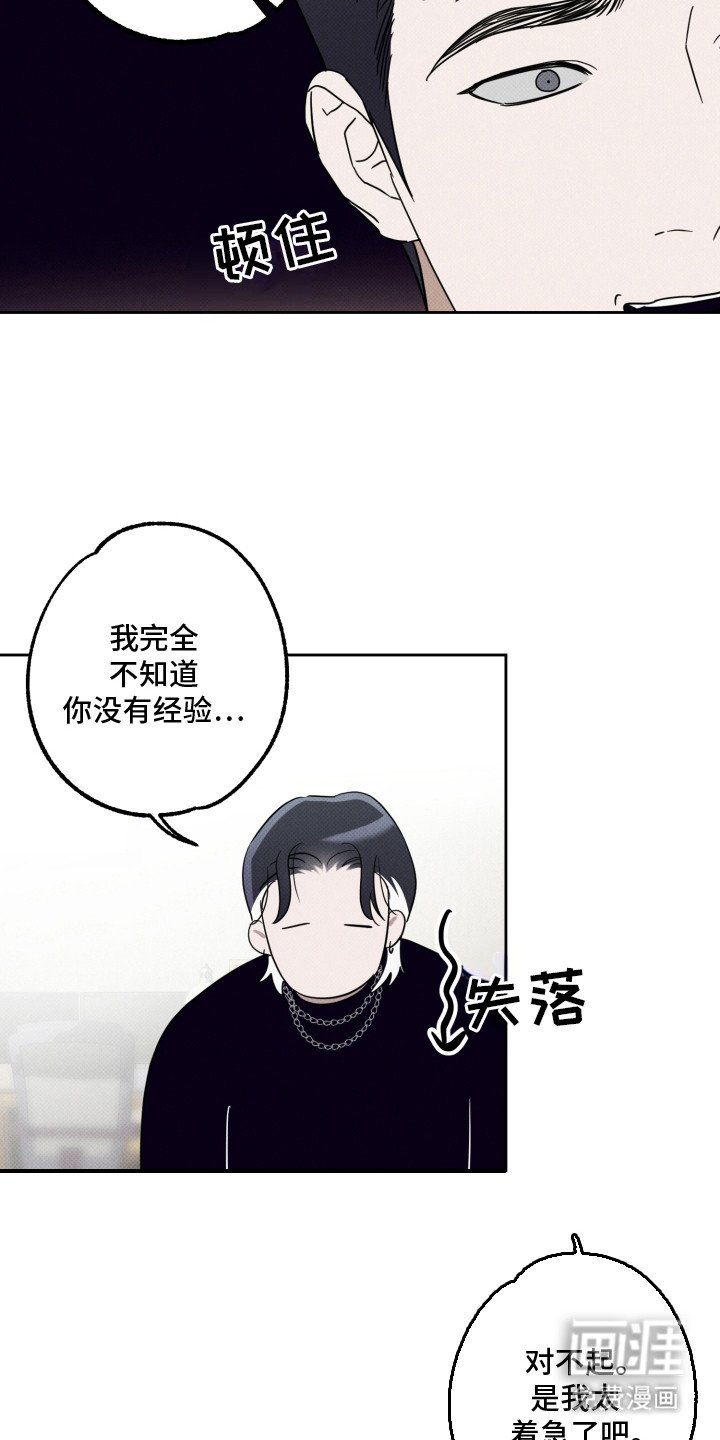 第4章：逞强