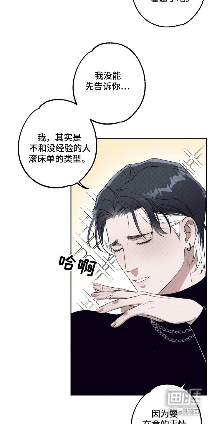 第4章：逞强