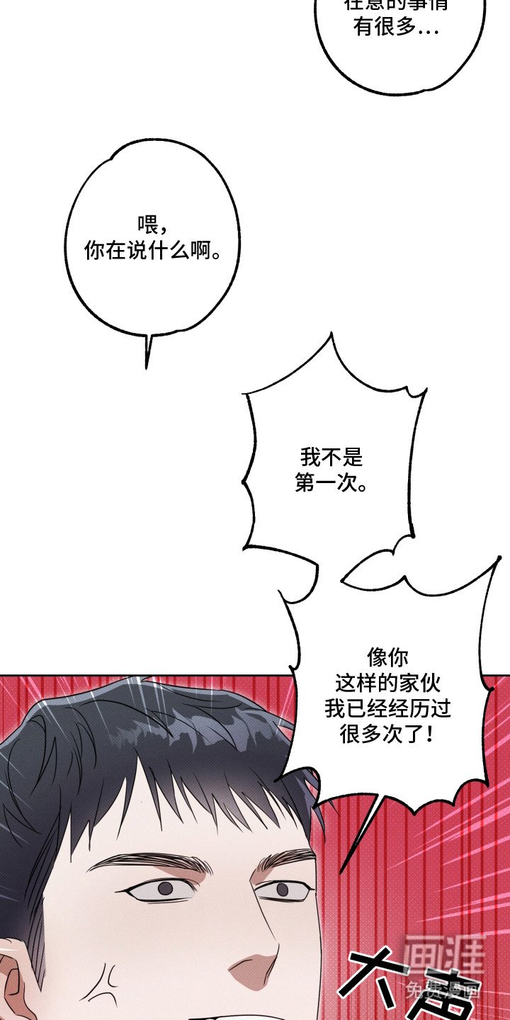 第4章：逞强