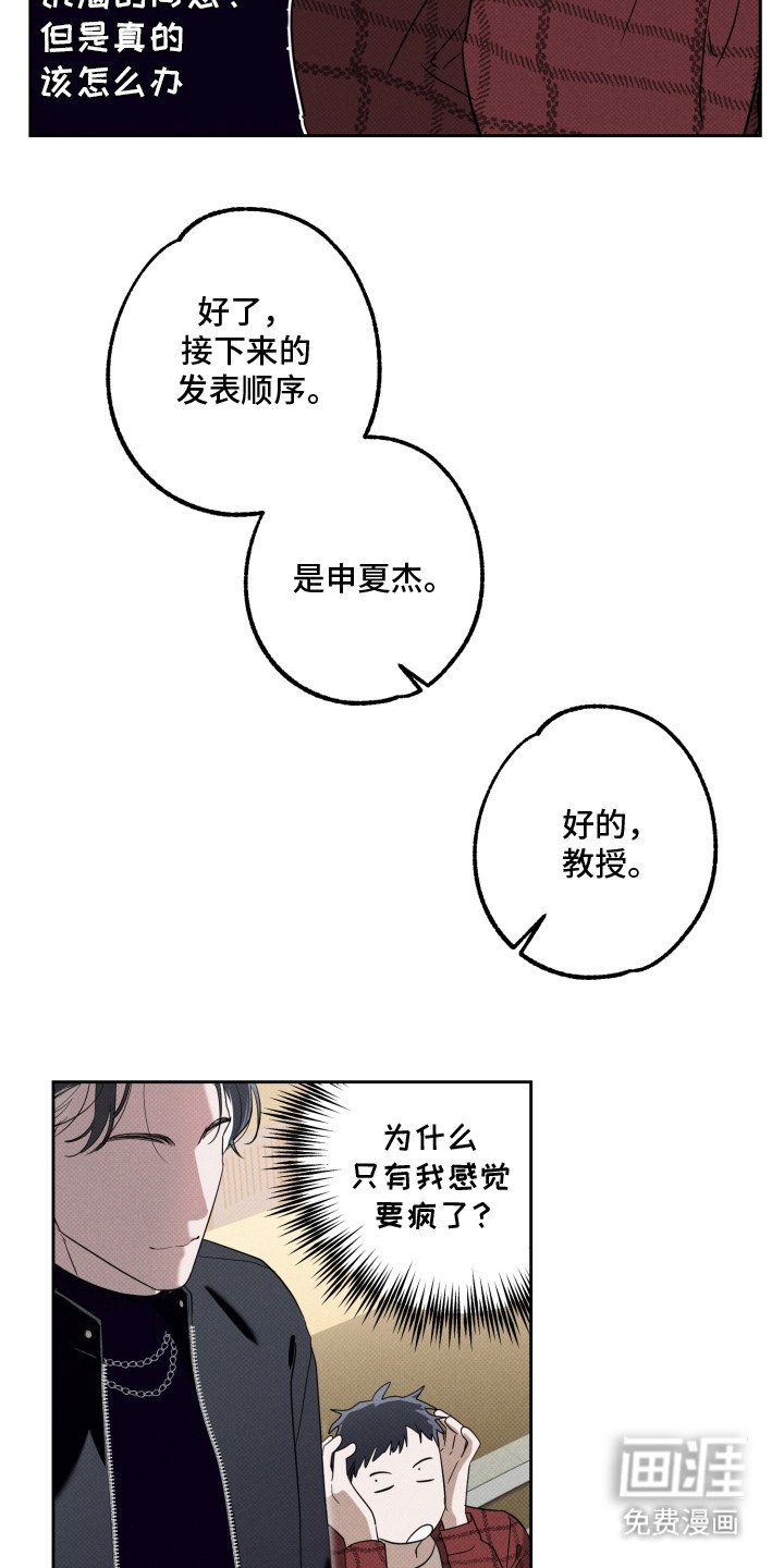 第5章：丑态