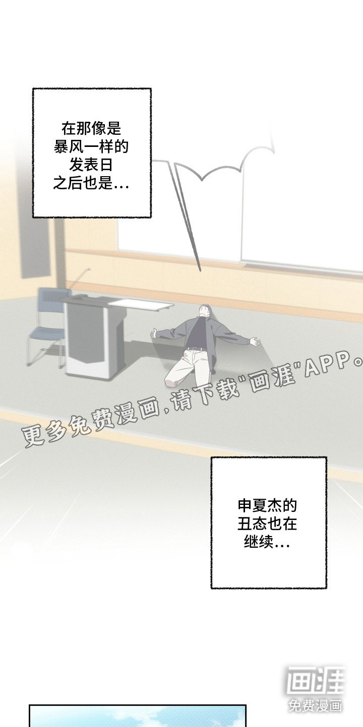 第5章：丑态