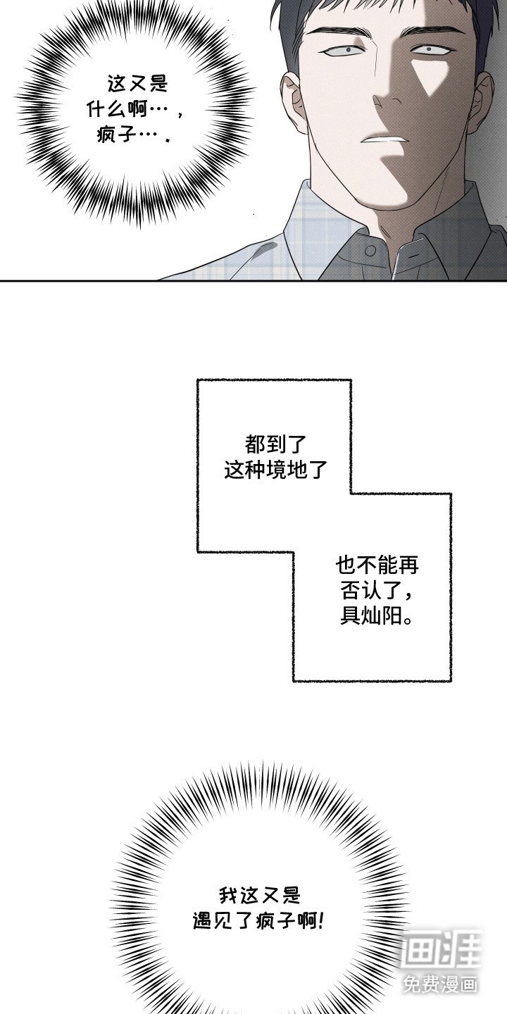 第5章：丑态