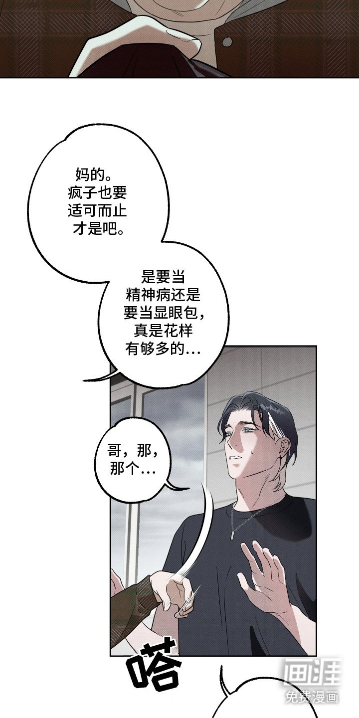 第6章：被附身