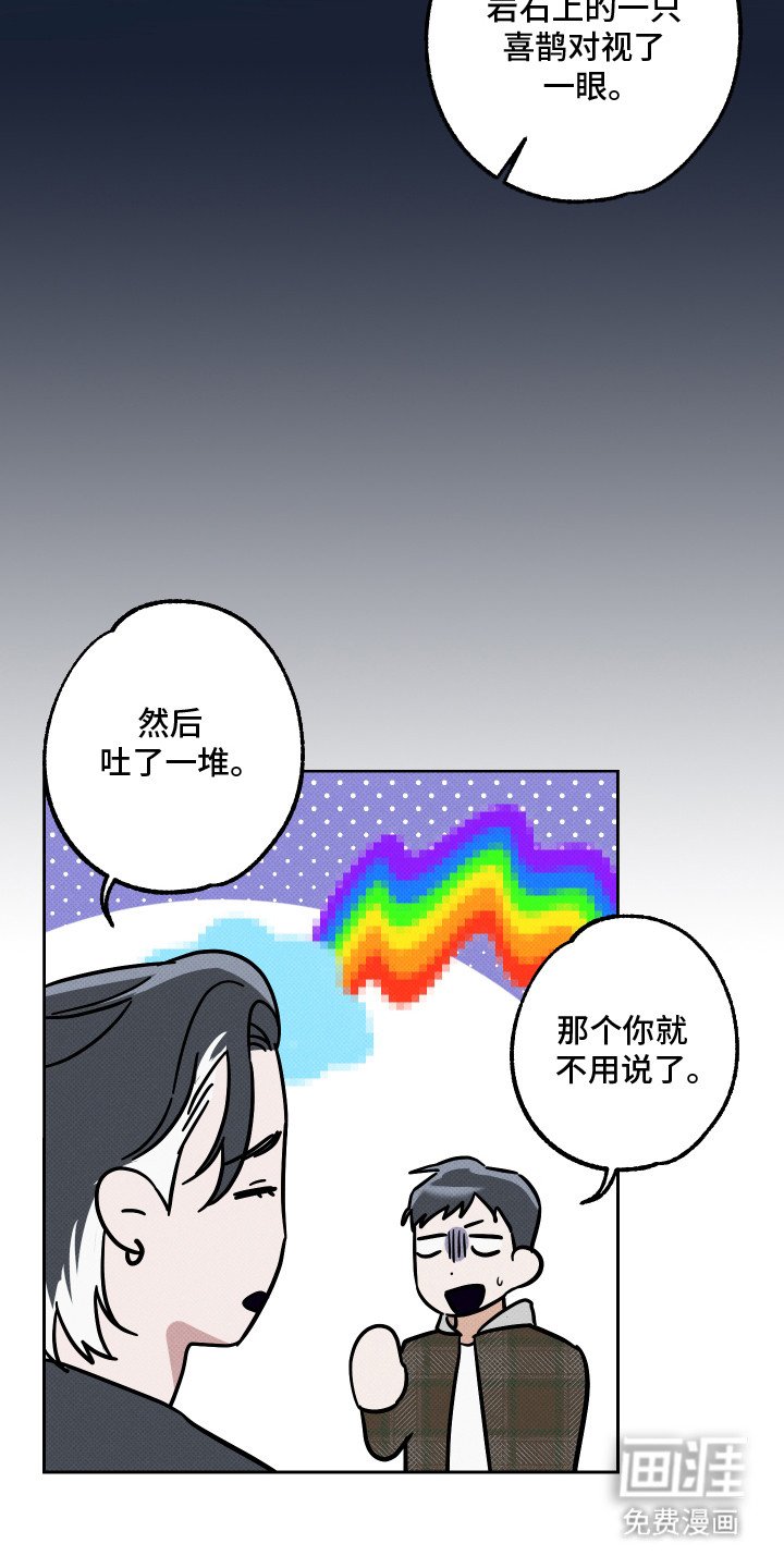 第6章：被附身