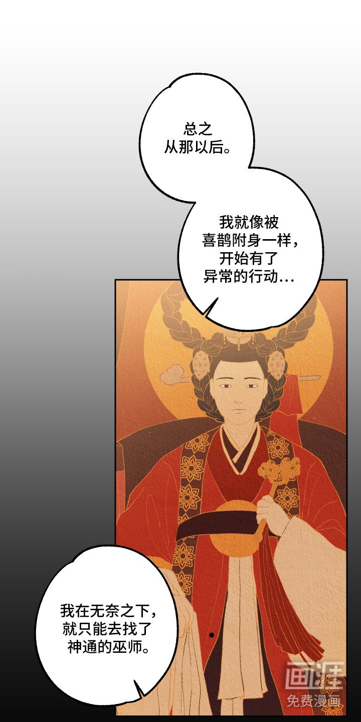 第6章：被附身