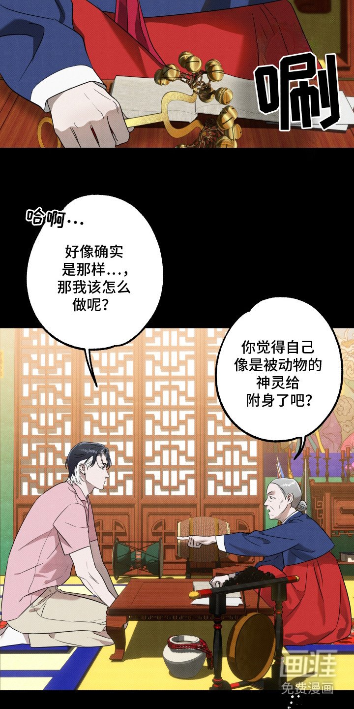 第6章：被附身