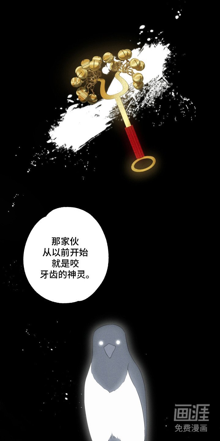 第6章：被附身