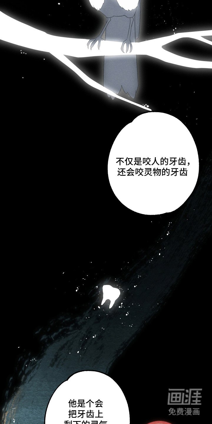第6章：被附身