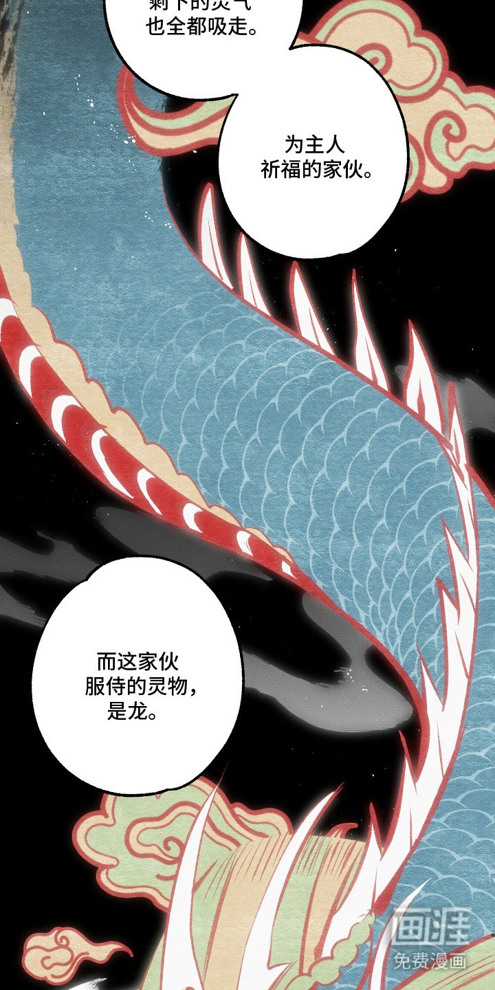 第6章：被附身