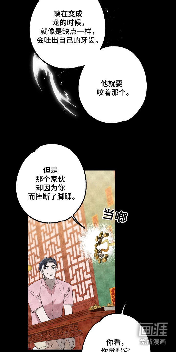 第6章：被附身