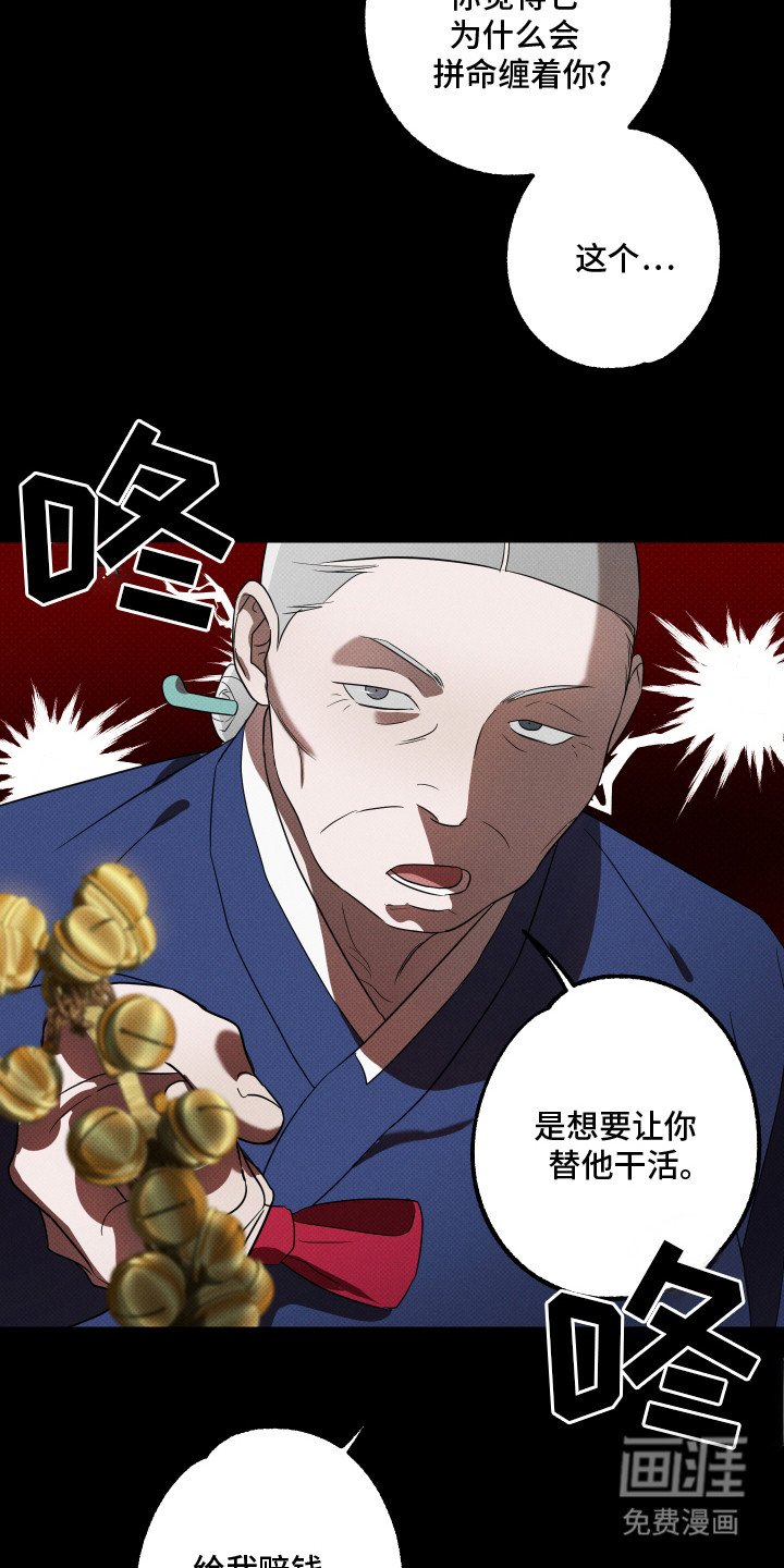 第6章：被附身