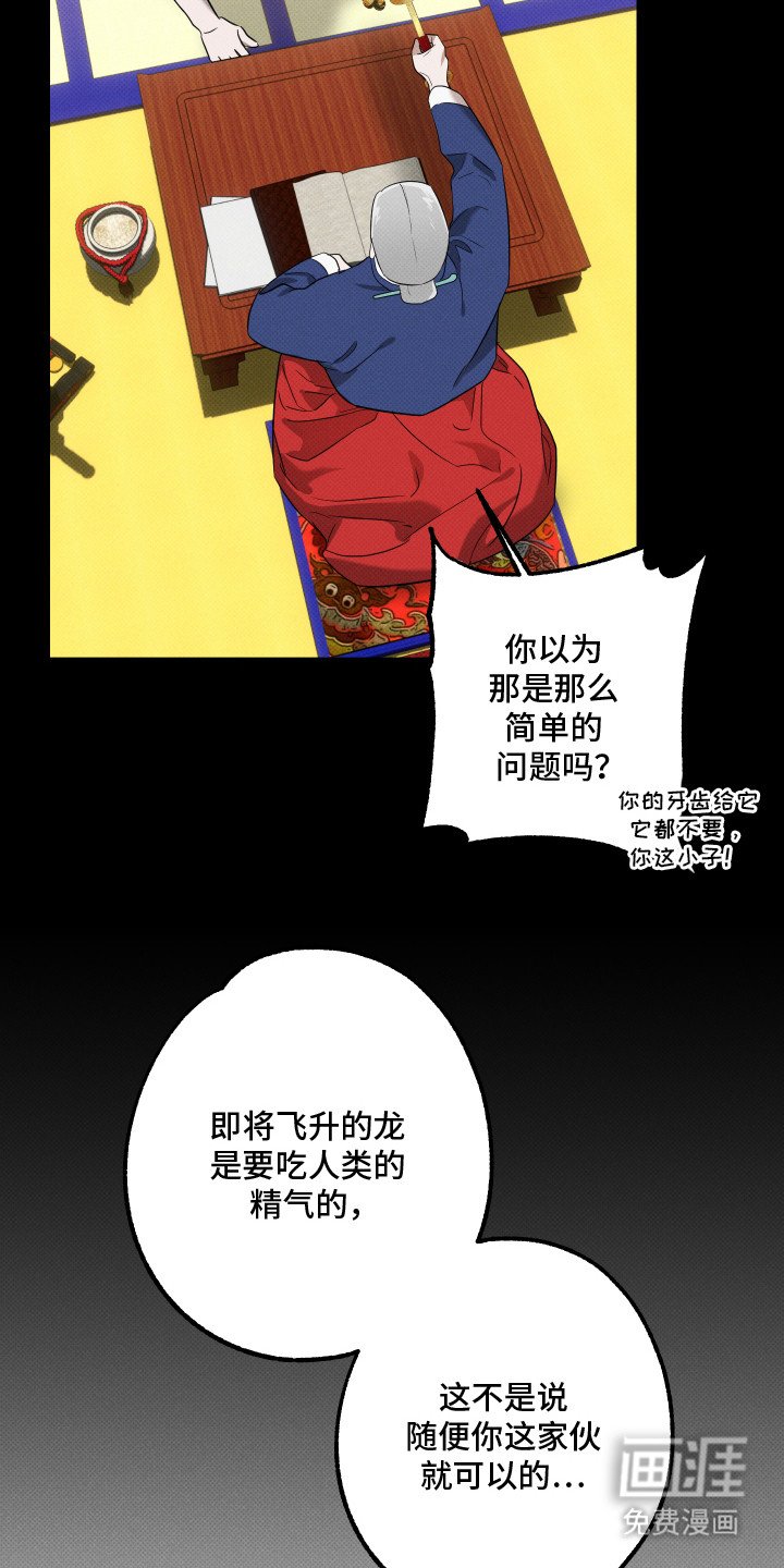第6章：被附身
