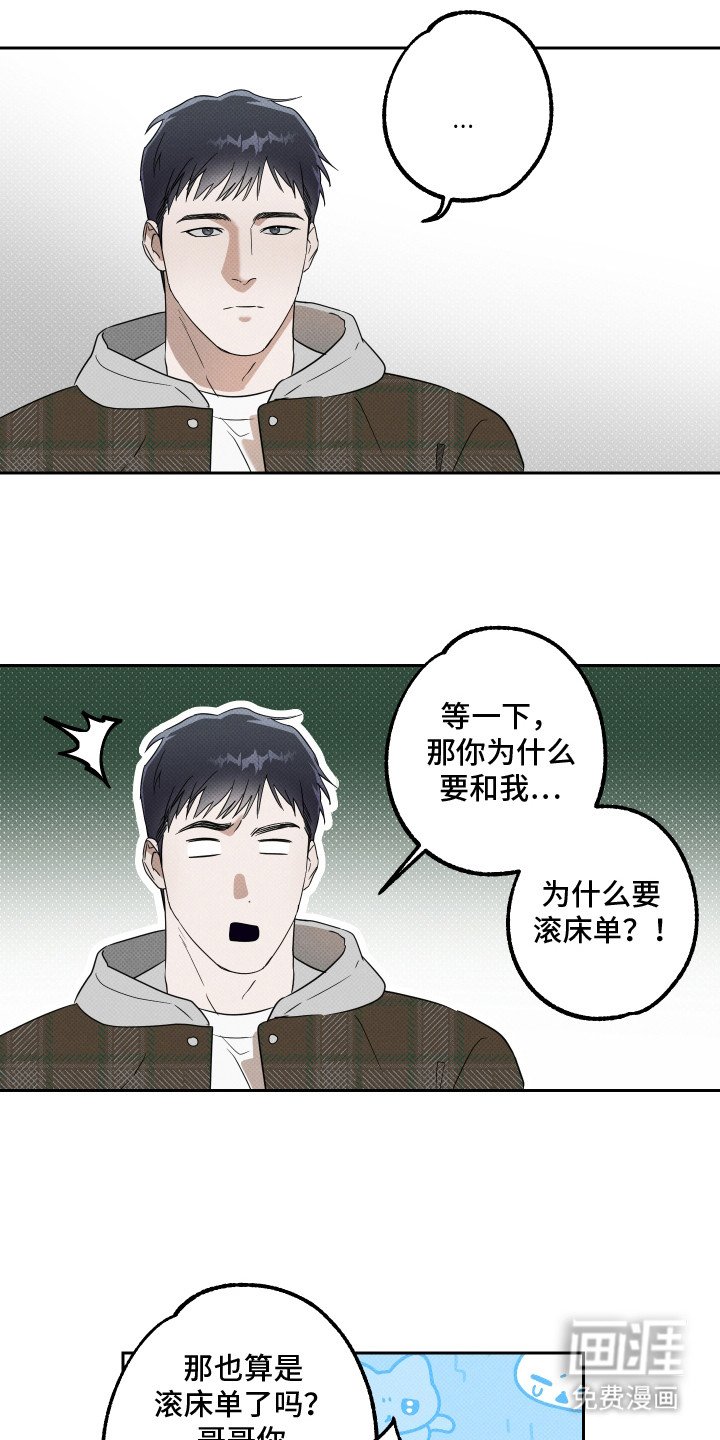 第7章：悸动的感觉