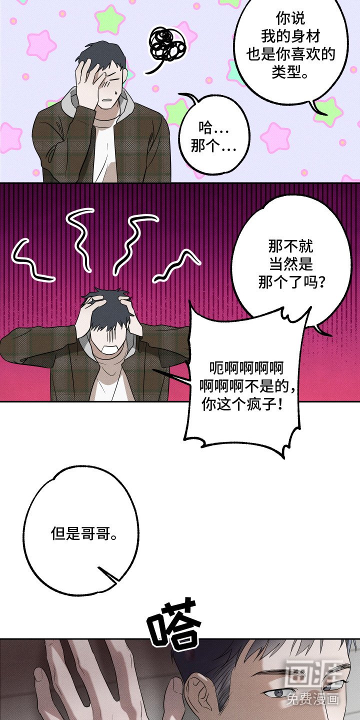第7章：悸动的感觉
