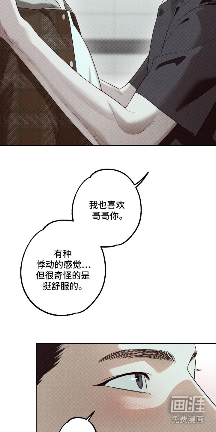 第7章：悸动的感觉