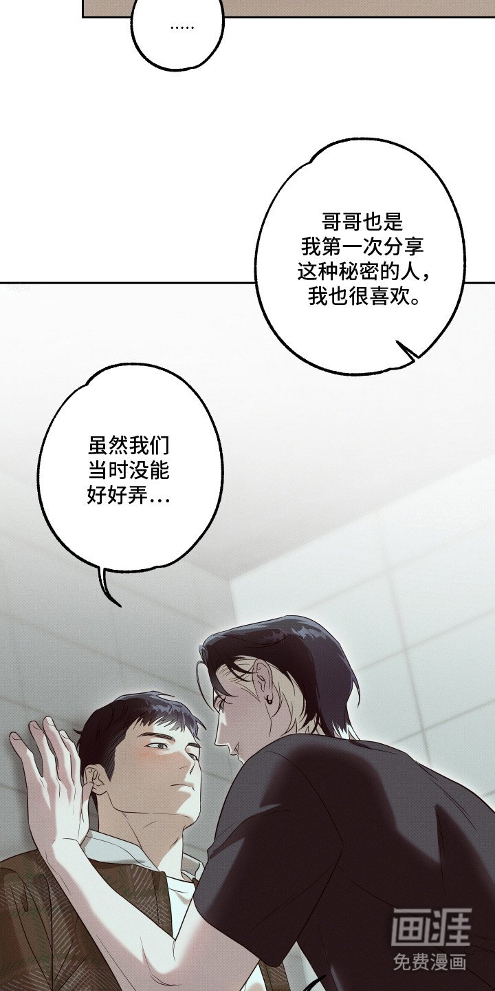 第7章：悸动的感觉