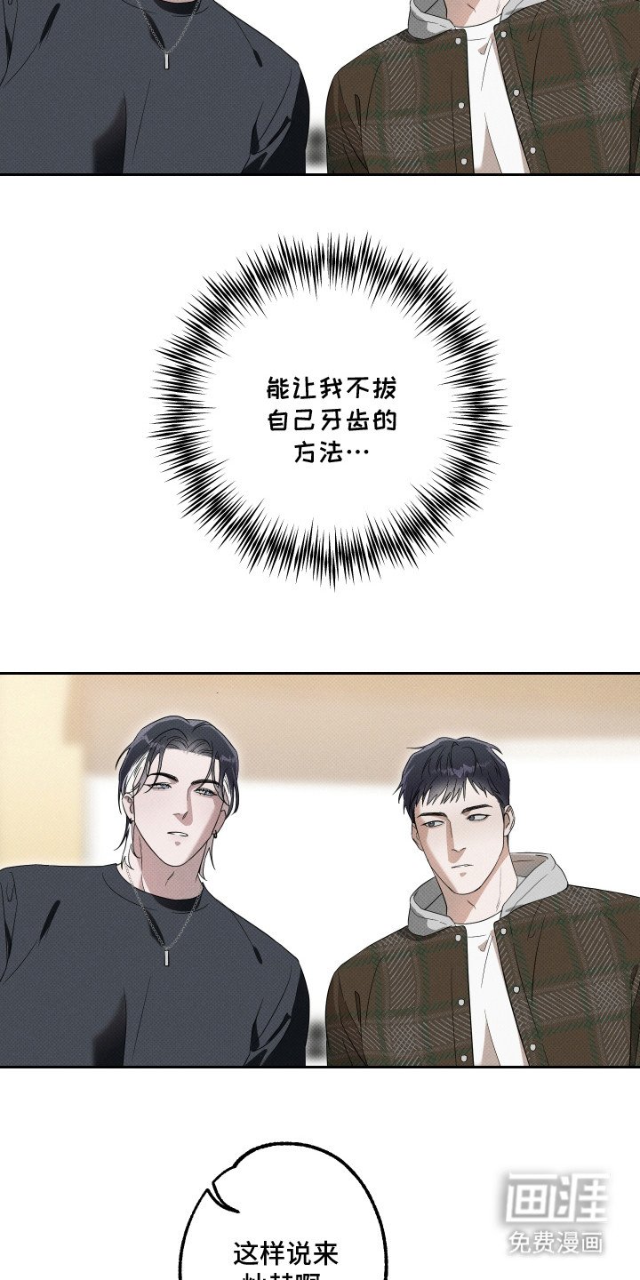 第8章：牙科诊所