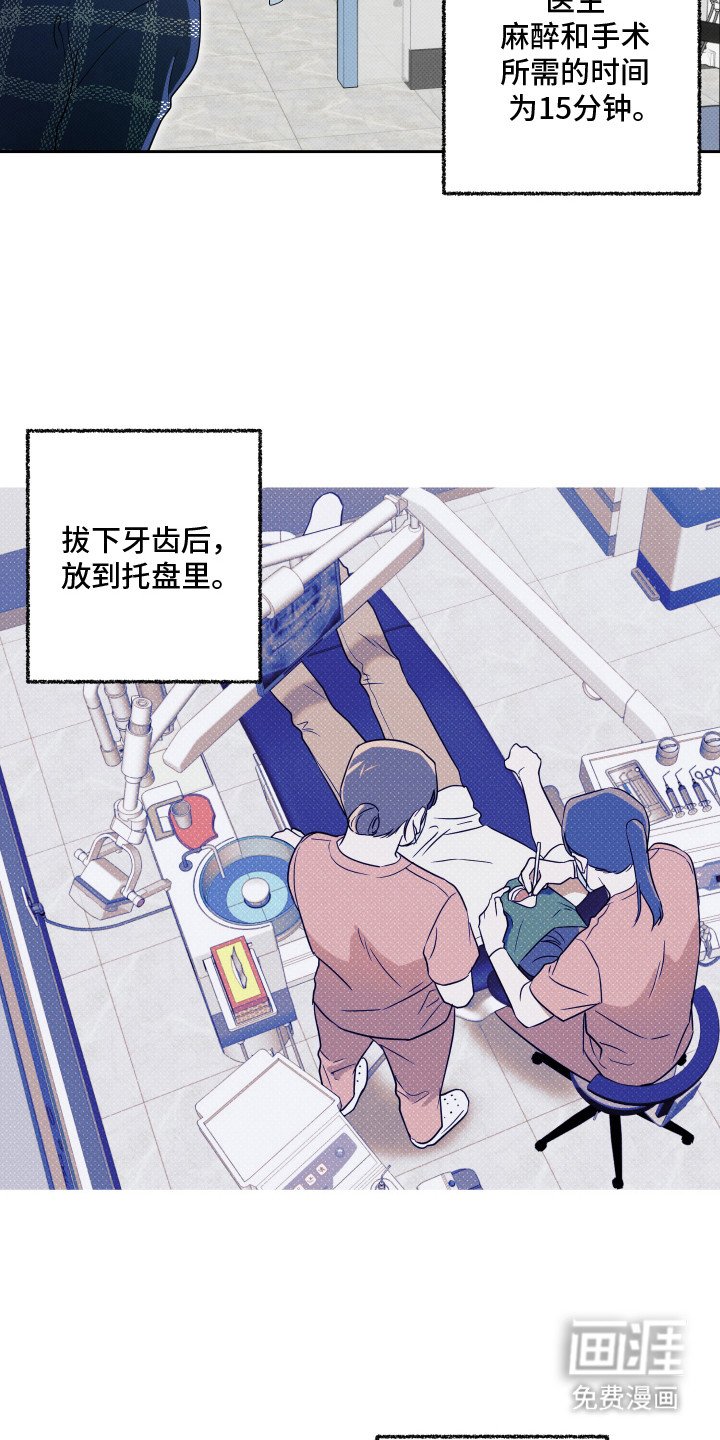 第8章：牙科诊所