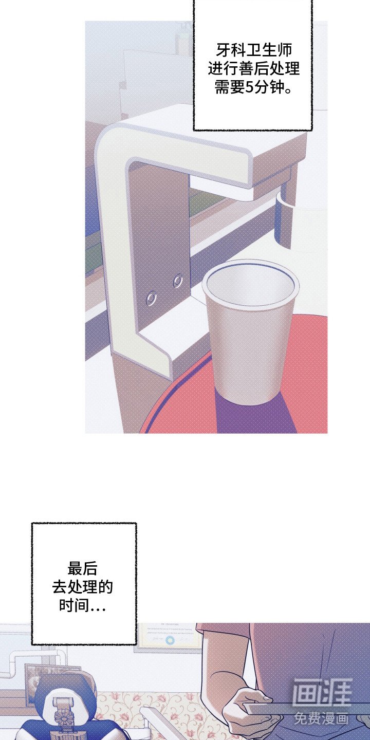 第8章：牙科诊所