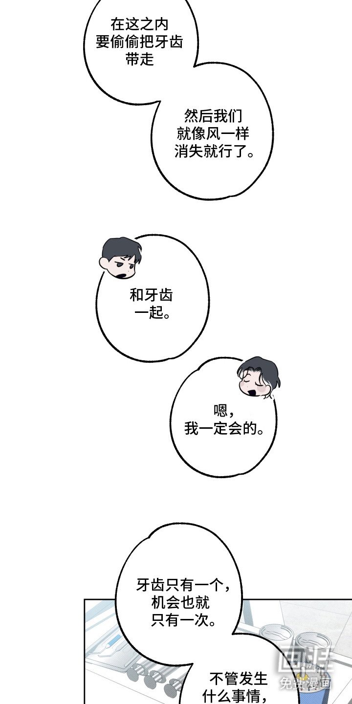 第8章：牙科诊所
