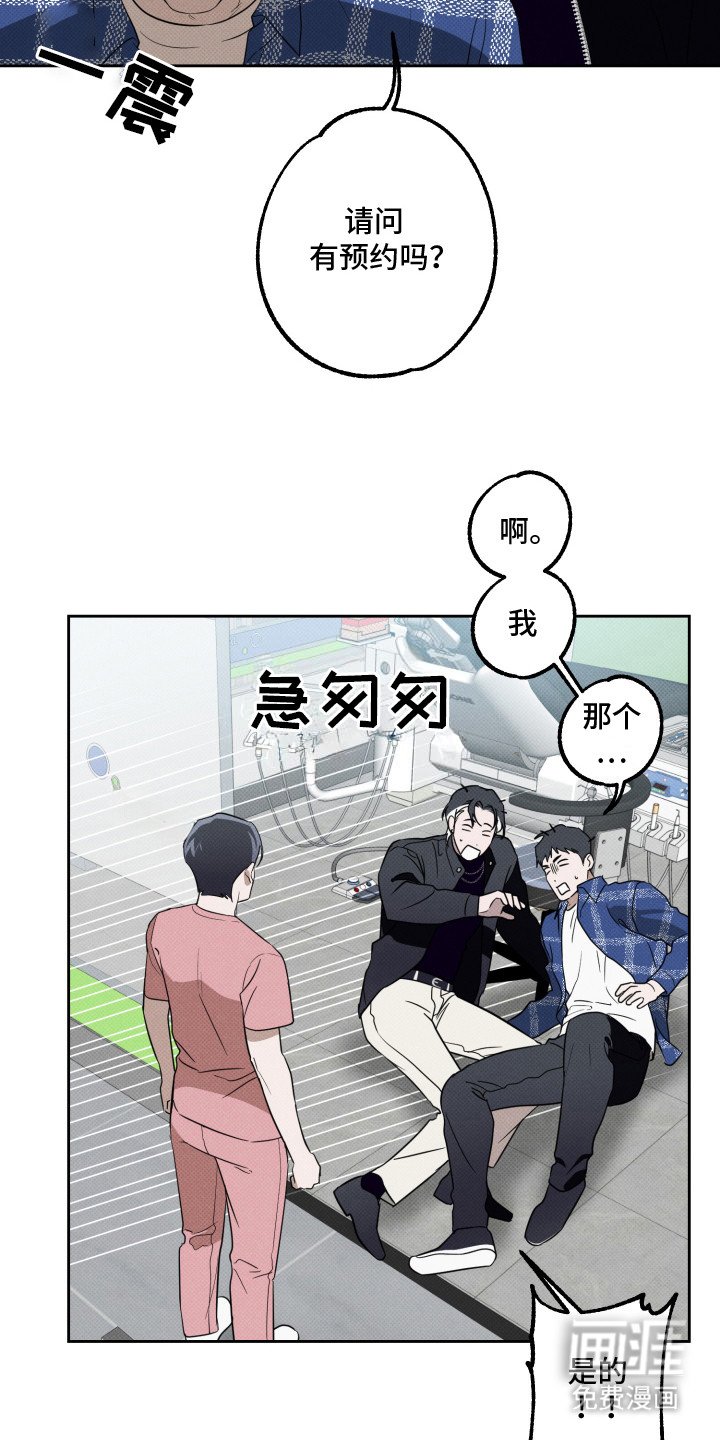 第8章：牙科诊所