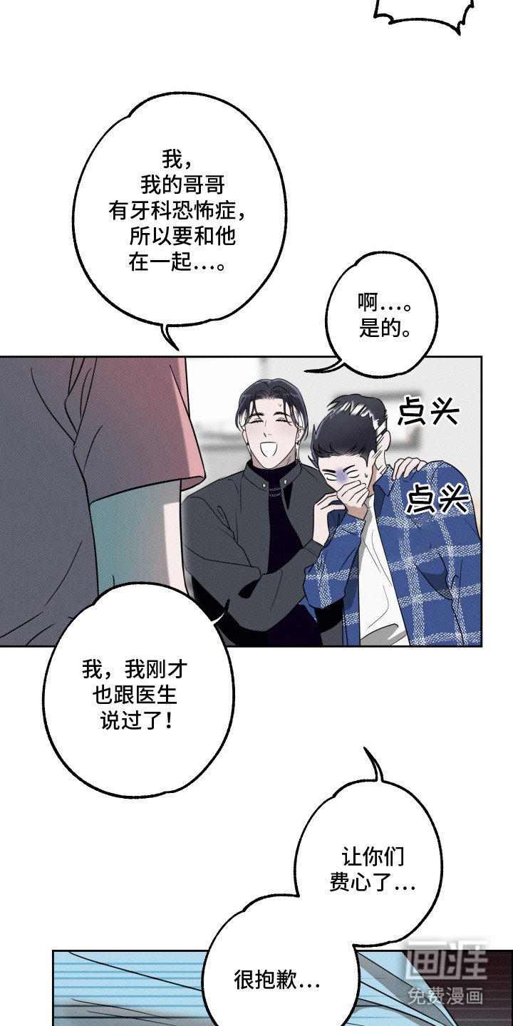 第8章：牙科诊所