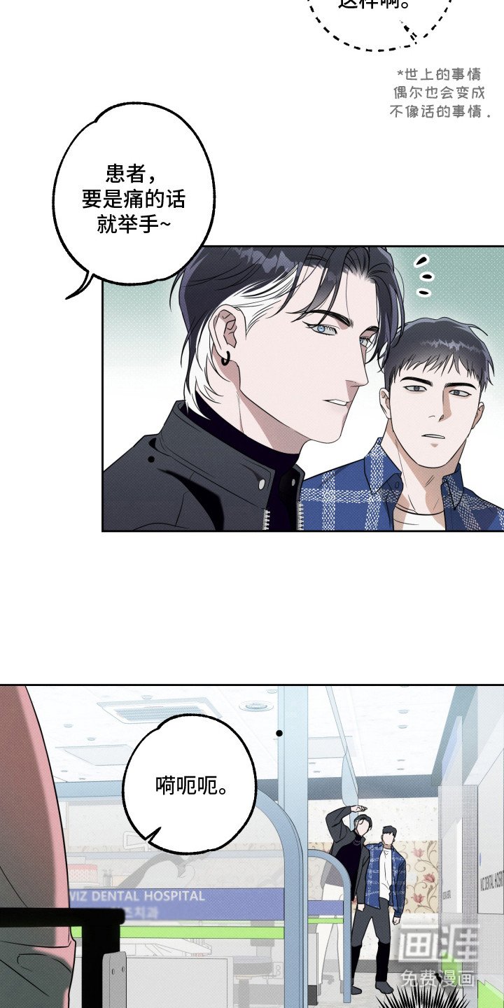 第8章：牙科诊所