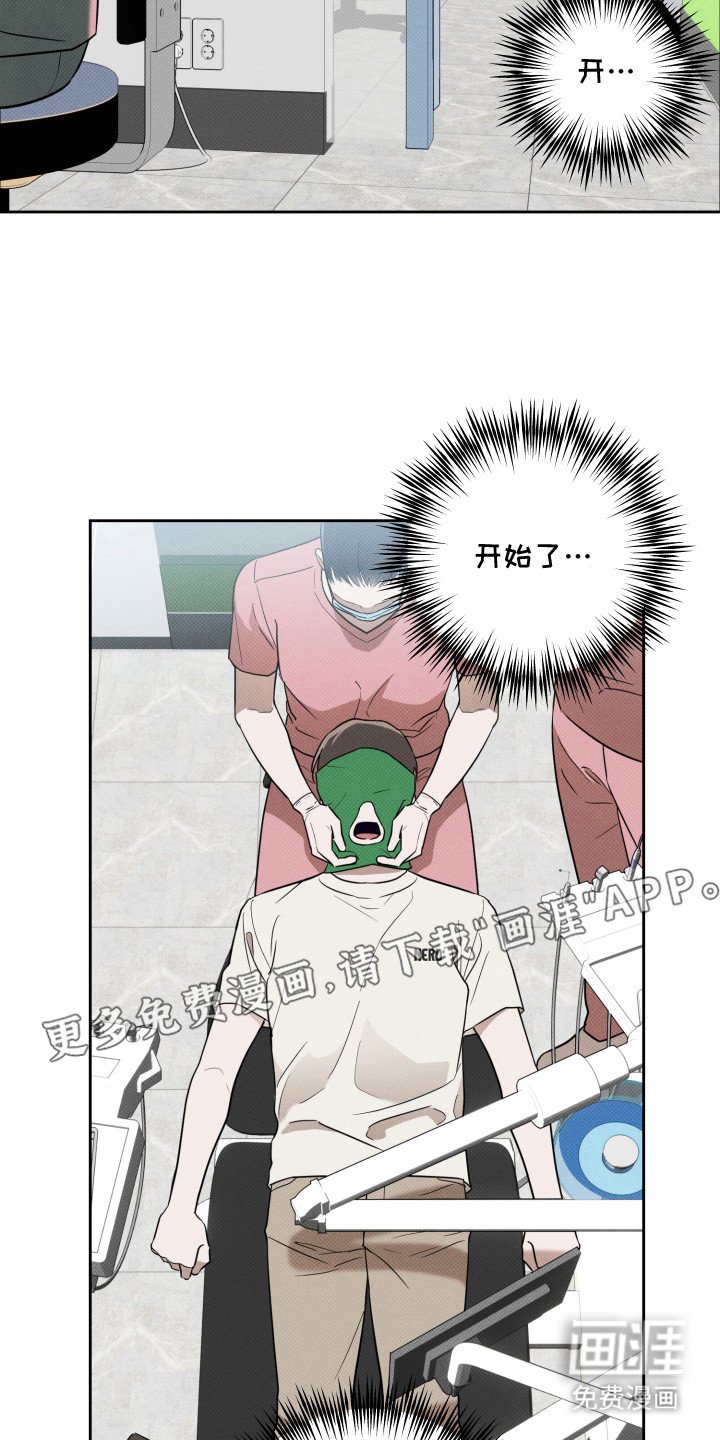 第8章：牙科诊所