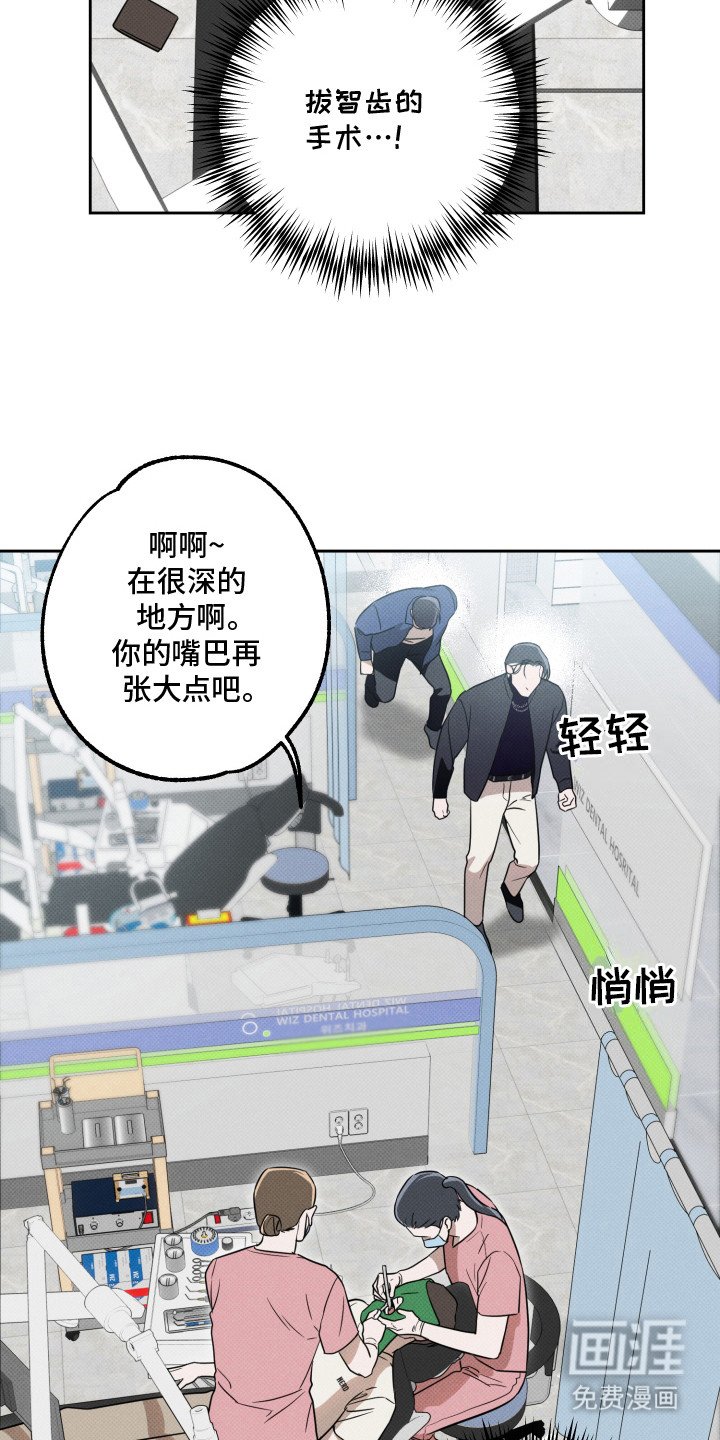 第8章：牙科诊所