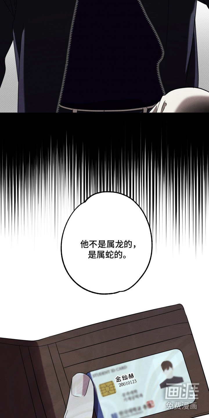 第9章：属相不对