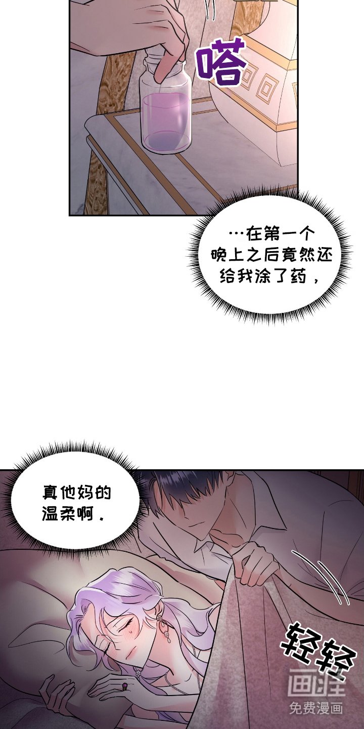 第11章：温柔