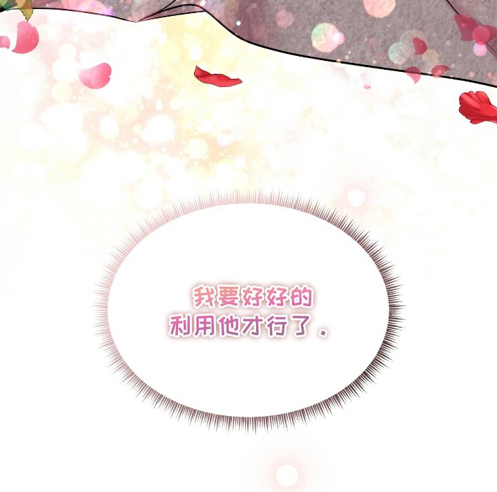 第11章：温柔