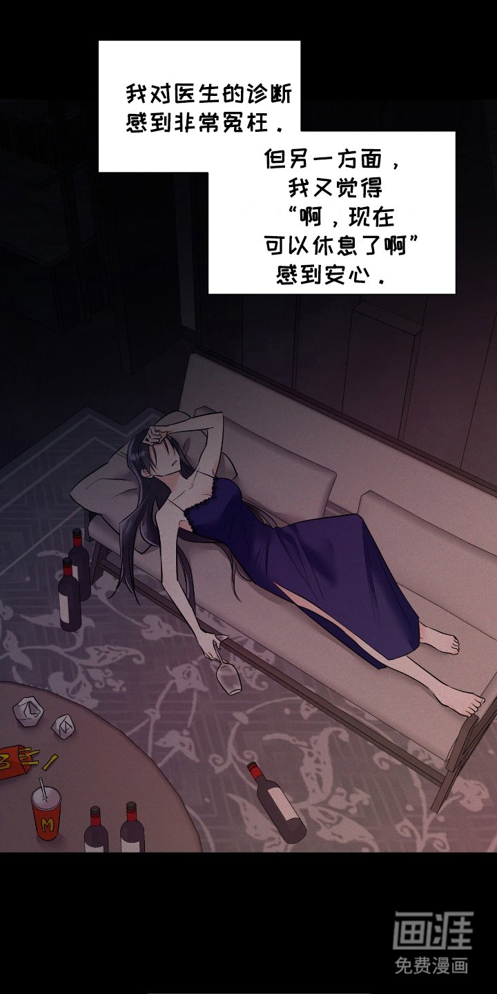 第12章：不想死
