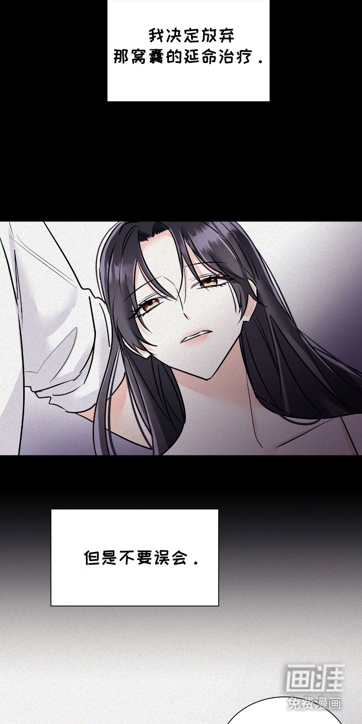 第12章：不想死