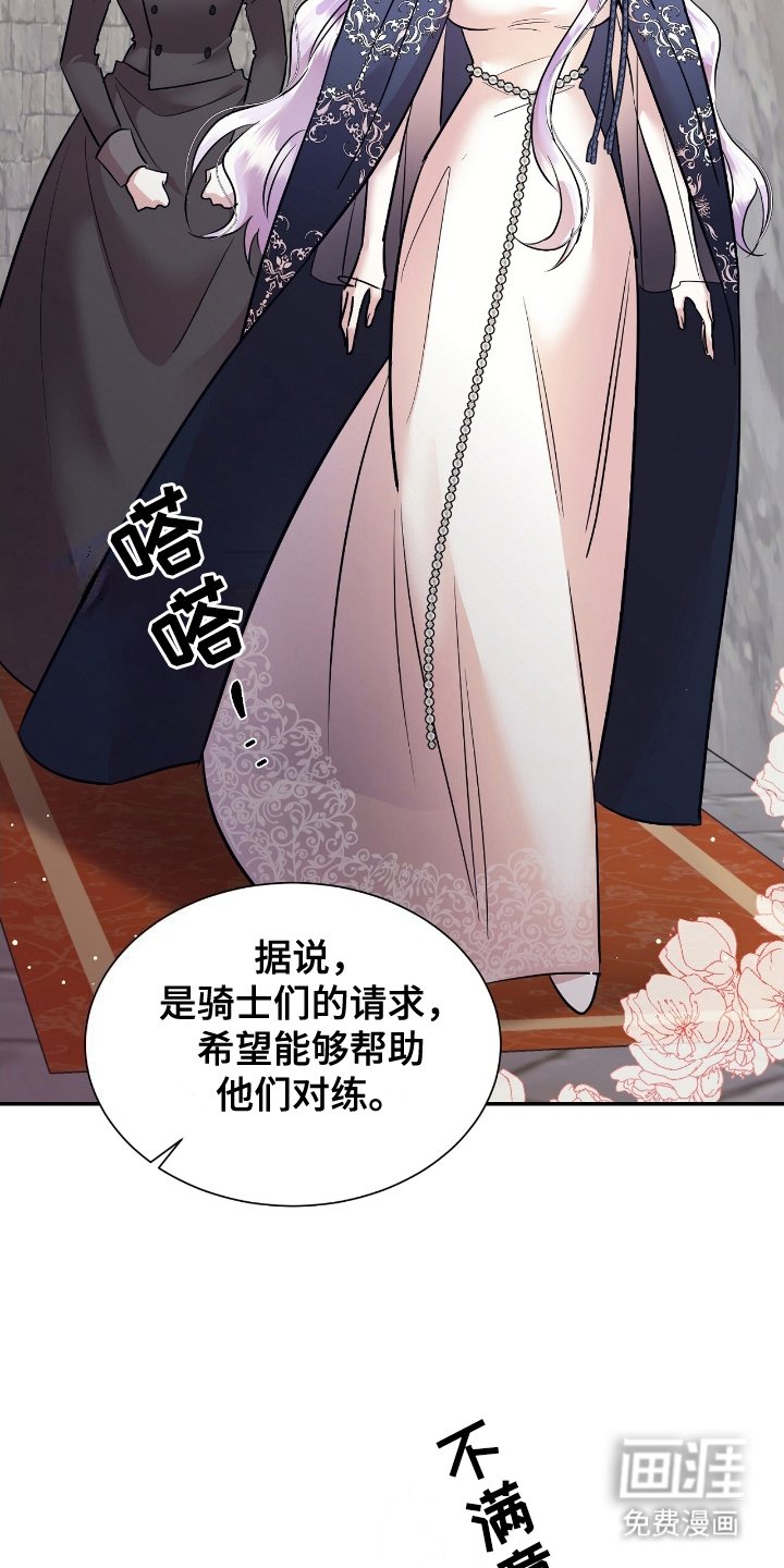 第13章：对练