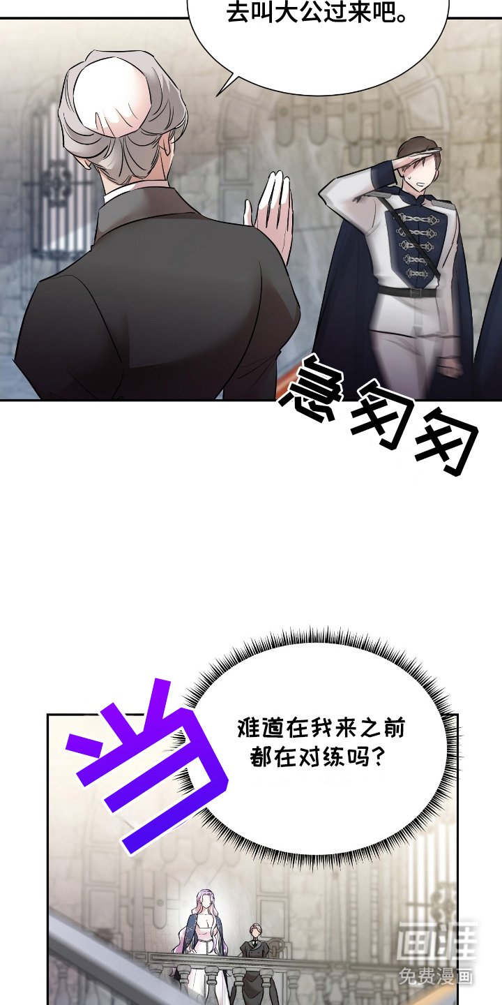 第13章：对练