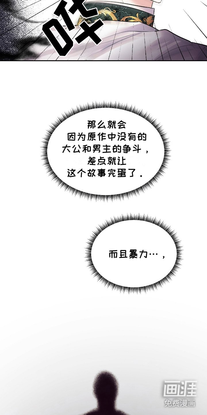 第16章：生气