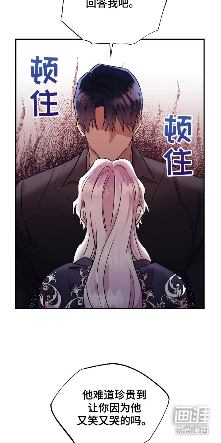 第17章：不是开玩笑