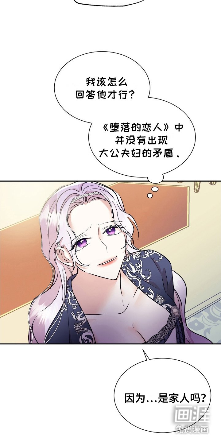 第17章：不是开玩笑